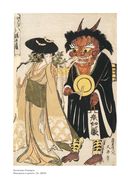 Японские мифы и легенды. Главные предания страны восходящего солнца — фото, картинка — 62