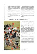 Японские мифы и легенды. Главные предания страны восходящего солнца — фото, картинка — 66