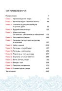 Японские мифы и легенды. Главные предания страны восходящего солнца — фото, картинка — 1