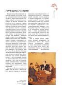 Японские мифы и легенды. Главные предания страны восходящего солнца — фото, картинка — 3