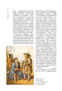 Японские мифы и легенды. Главные предания страны восходящего солнца — фото, картинка — 4