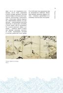 Японские мифы и легенды. Главные предания страны восходящего солнца — фото, картинка — 5