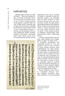 Японские мифы и легенды. Главные предания страны восходящего солнца — фото, картинка — 8