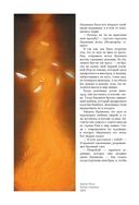 Японские мифы и легенды. Главные предания страны восходящего солнца — фото, картинка — 12