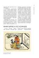 Японские мифы и легенды. Главные предания страны восходящего солнца — фото, картинка — 13