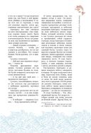 Японские мифы и легенды. Главные предания страны восходящего солнца — фото, картинка — 15