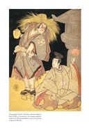 Японские мифы и легенды. Главные предания страны восходящего солнца — фото, картинка — 16