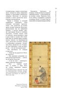 Японские мифы и легенды. Главные предания страны восходящего солнца — фото, картинка — 17