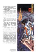 Японские мифы и легенды. Главные предания страны восходящего солнца — фото, картинка — 19