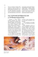 Японские мифы и легенды. Главные предания страны восходящего солнца — фото, картинка — 20