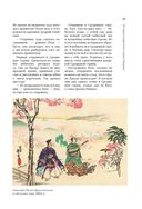 Японские мифы и легенды. Главные предания страны восходящего солнца — фото, картинка — 21