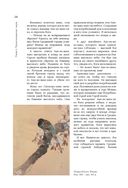 Японские мифы и легенды. Главные предания страны восходящего солнца — фото, картинка — 24