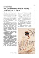 Японские мифы и легенды. Главные предания страны восходящего солнца — фото, картинка — 29