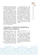 Японские мифы и легенды. Главные предания страны восходящего солнца — фото, картинка — 33