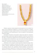 Путешествие в мир металлов — фото, картинка — 3