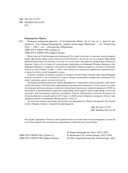 Большая маленькая девочка. Книга 2 (истории 7-12) — фото, картинка — 1