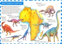 Планета динозавров — фото, картинка — 1
