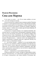 Странные люди, странные места — фото, картинка — 2