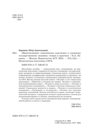 ОГЭ. Обществознание. Комплексная подготовка к основному государственному экзамену: теория и практика — фото, картинка — 2