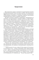 ОГЭ. Обществознание. Комплексная подготовка к основному государственному экзамену: теория и практика — фото, картинка — 11