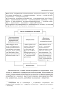 ОГЭ. Обществознание. Комплексная подготовка к основному государственному экзамену: теория и практика — фото, картинка — 15