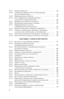 ОГЭ. Обществознание. Комплексная подготовка к основному государственному экзамену: теория и практика — фото, картинка — 4