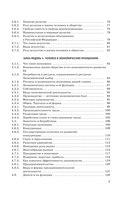 ОГЭ. Обществознание. Комплексная подготовка к основному государственному экзамену: теория и практика — фото, картинка — 5