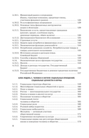 ОГЭ. Обществознание. Комплексная подготовка к основному государственному экзамену: теория и практика — фото, картинка — 6