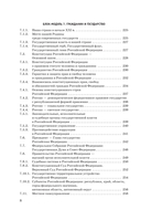 ОГЭ. Обществознание. Комплексная подготовка к основному государственному экзамену: теория и практика — фото, картинка — 8