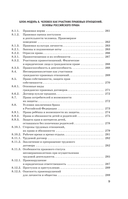 ОГЭ. Обществознание. Комплексная подготовка к основному государственному экзамену: теория и практика — фото, картинка — 9