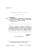 Лучник — фото, картинка — 1