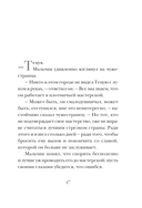 Лучник — фото, картинка — 9