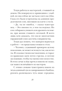 Лучник — фото, картинка — 10