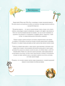 Девочки воздушной акварелью. Вдохновляющий курс по рисованию в японском стиле — фото, картинка — 1