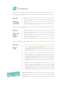 Девочки воздушной акварелью. Вдохновляющий курс по рисованию в японском стиле — фото, картинка — 2