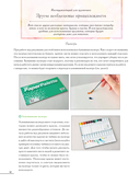 Девочки воздушной акварелью. Вдохновляющий курс по рисованию в японском стиле — фото, картинка — 11