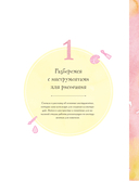 Девочки воздушной акварелью. Вдохновляющий курс по рисованию в японском стиле — фото, картинка — 4