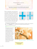 Девочки воздушной акварелью. Вдохновляющий курс по рисованию в японском стиле — фото, картинка — 5