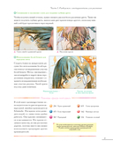 Девочки воздушной акварелью. Вдохновляющий курс по рисованию в японском стиле — фото, картинка — 6