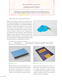 Девочки воздушной акварелью. Вдохновляющий курс по рисованию в японском стиле — фото, картинка — 7