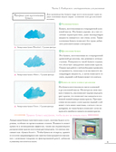 Девочки воздушной акварелью. Вдохновляющий курс по рисованию в японском стиле — фото, картинка — 8