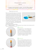 Девочки воздушной акварелью. Вдохновляющий курс по рисованию в японском стиле — фото, картинка — 9