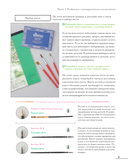 Девочки воздушной акварелью. Вдохновляющий курс по рисованию в японском стиле — фото, картинка — 10