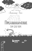 Предназначение. Найти дело жизни и реализовать свои мечты — фото, картинка — 2