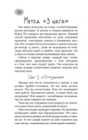 Предназначение. Найти дело жизни и реализовать свои мечты — фото, картинка — 11