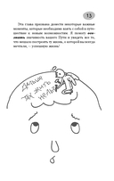 Предназначение. Найти дело жизни и реализовать свои мечты — фото, картинка — 12