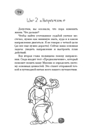 Предназначение. Найти дело жизни и реализовать свои мечты — фото, картинка — 13