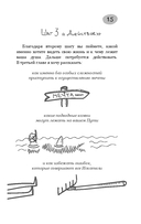 Предназначение. Найти дело жизни и реализовать свои мечты — фото, картинка — 14