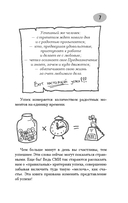 Предназначение. Найти дело жизни и реализовать свои мечты — фото, картинка — 6