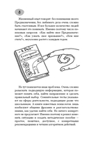 Предназначение. Найти дело жизни и реализовать свои мечты — фото, картинка — 7